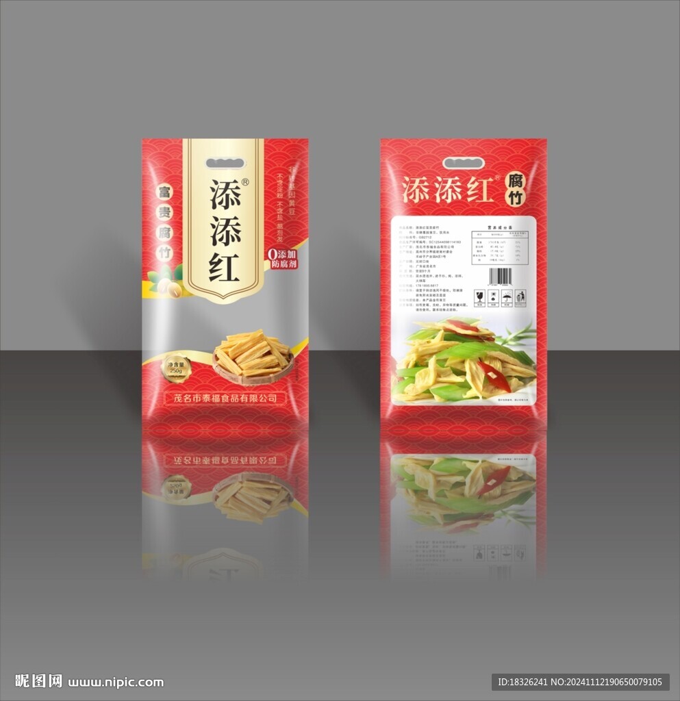 腐竹包裝 