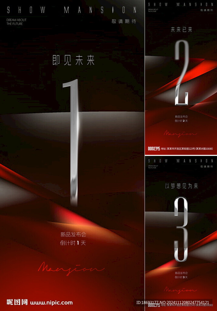 倒計時