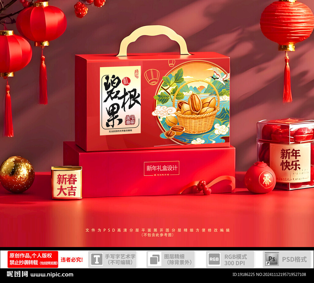 碧根果包裝
