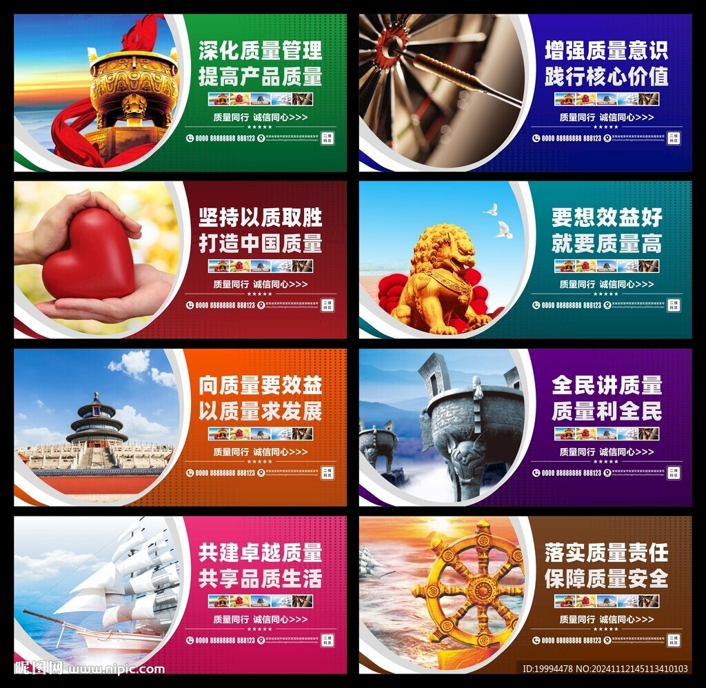 質量管理標語展板