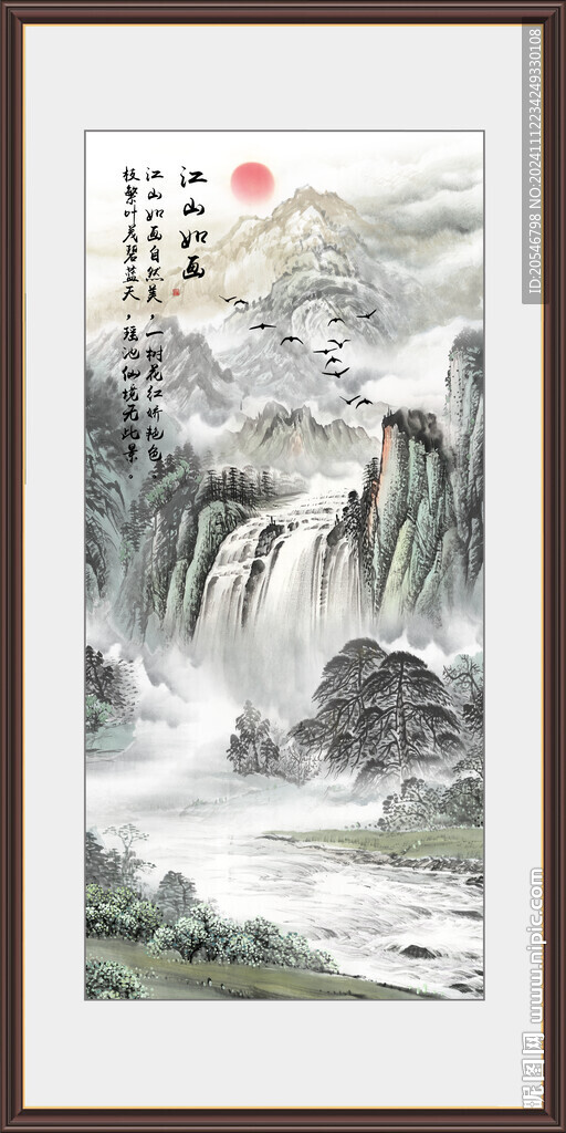 風景如畫