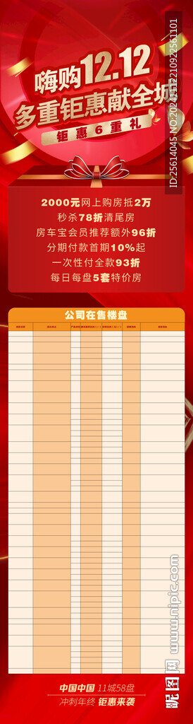 雙十二朋友圈公眾號