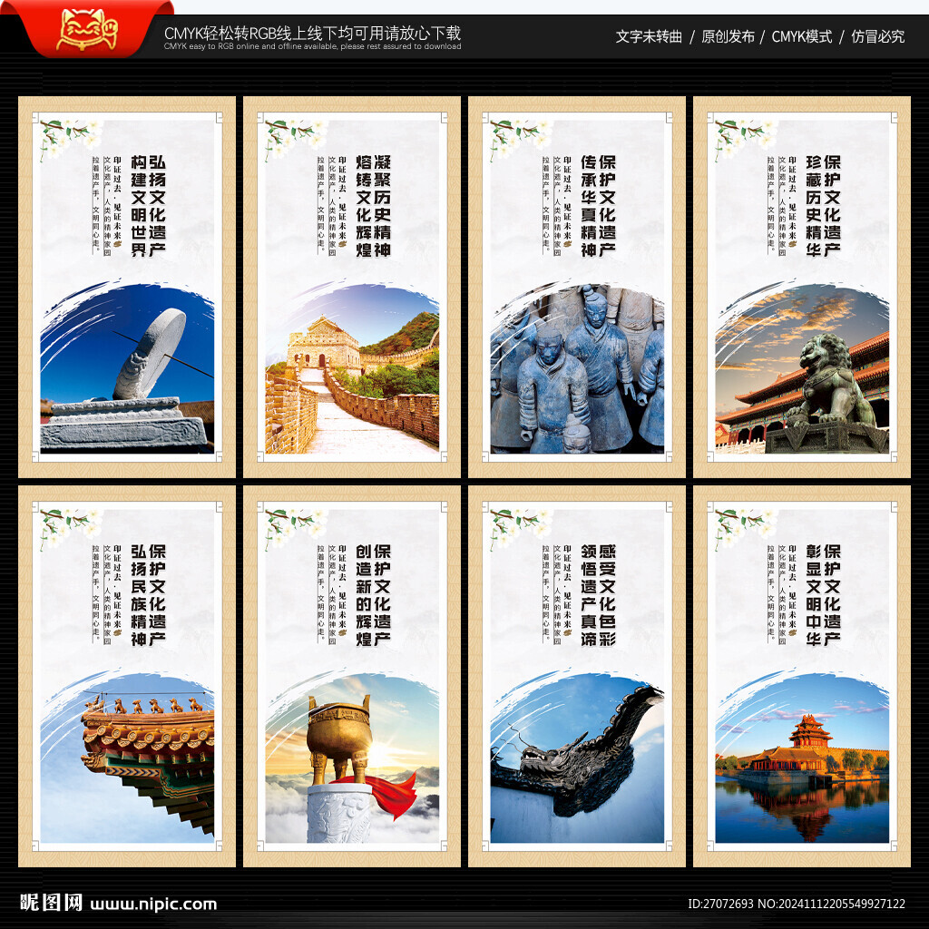 保護文化遺產(chǎn)