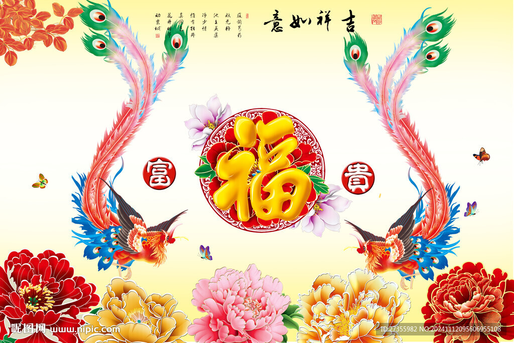 鳳凰圖