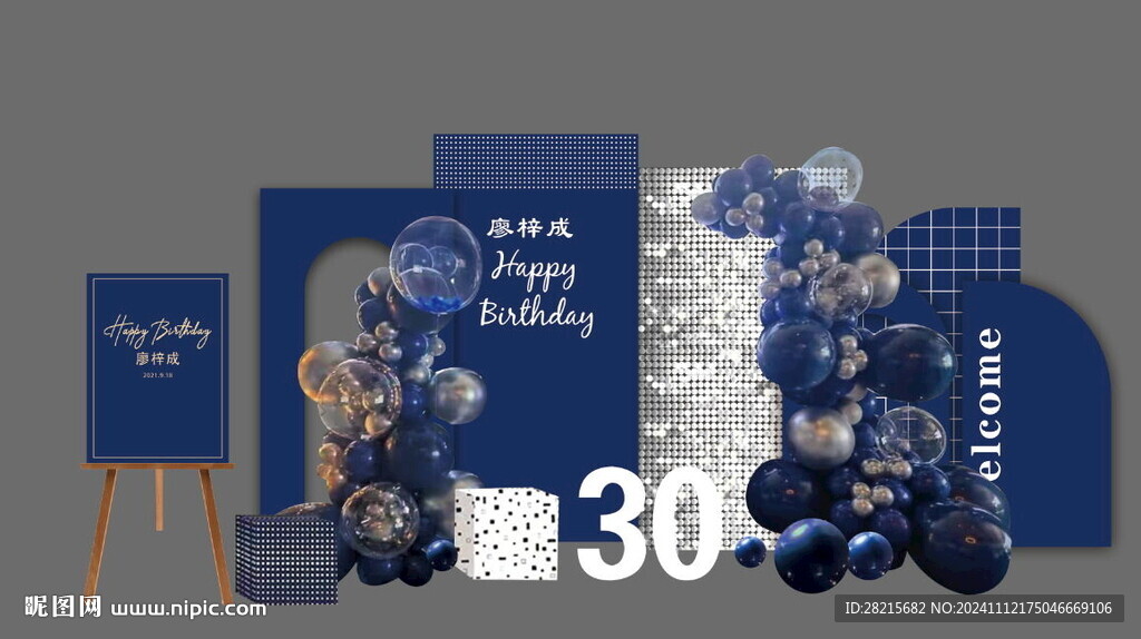 生日藍(lán)色 輕奢風(fēng) 簡(jiǎn)約風(fēng) 洋氣
