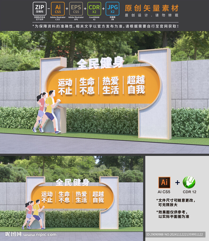運動小品