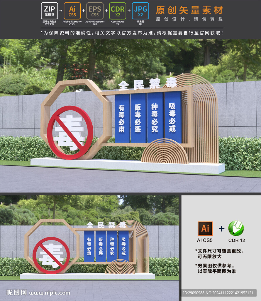 禁毒雕塑