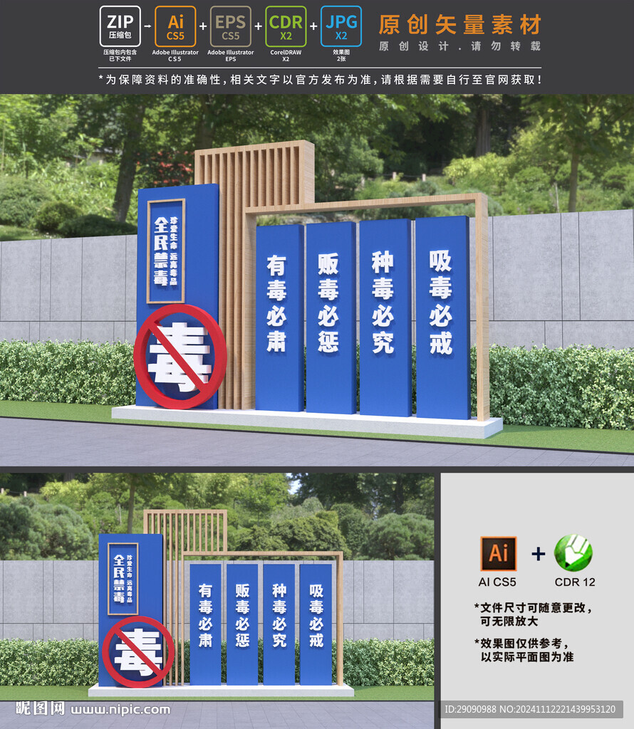 禁毒雕塑