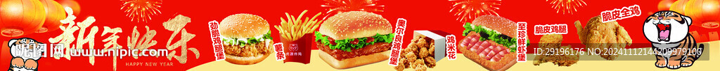 漢堡店條幅 勁脆雞腿堡