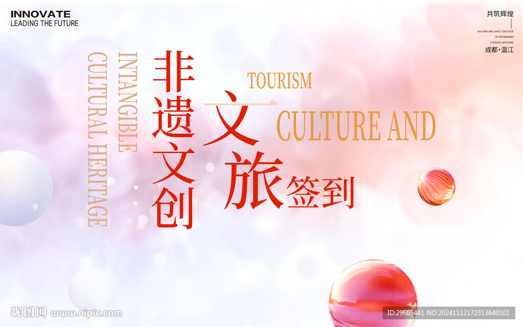 文創(chuàng)簽到處