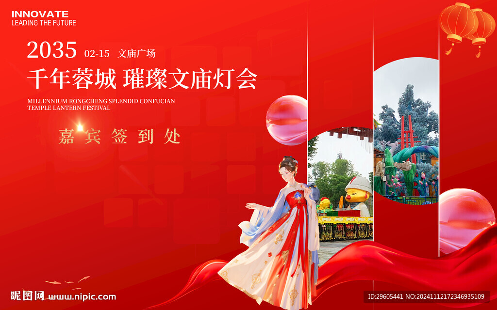 燈會簽到處