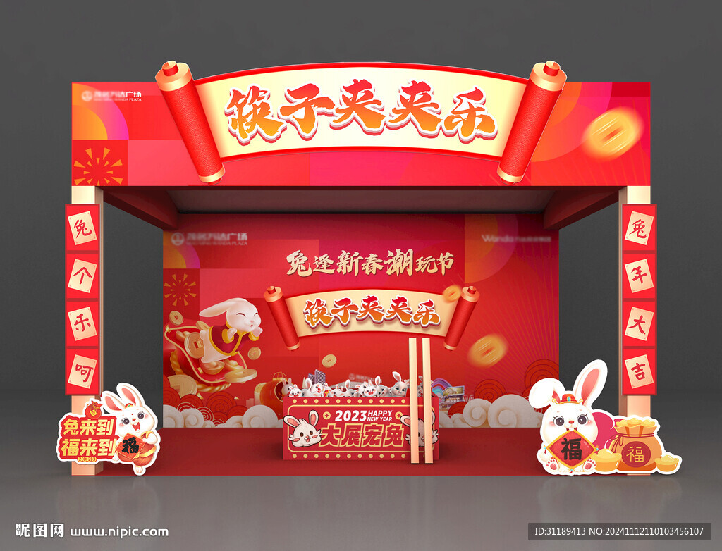 筷子夾夾樂