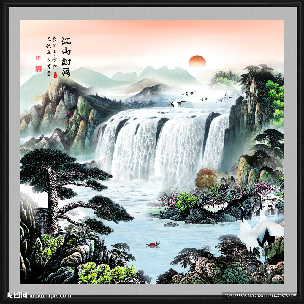 山水小品