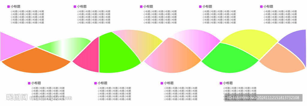 多彩數(shù)據(jù)信息圖表圖片