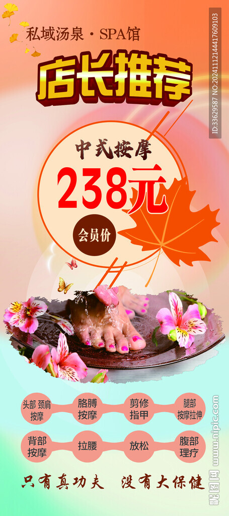 足浴門型展架