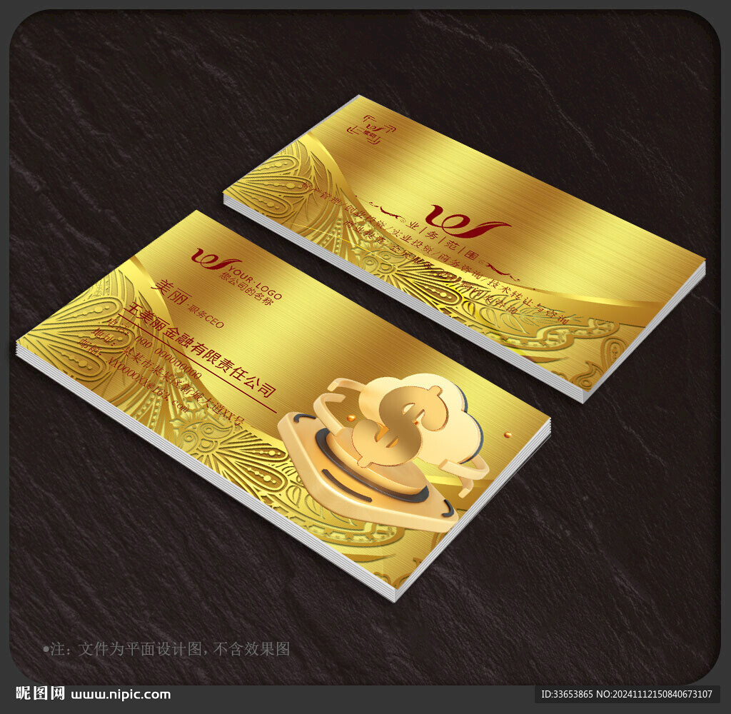 金融名片