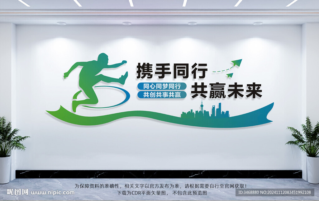 攜手同行共贏未來