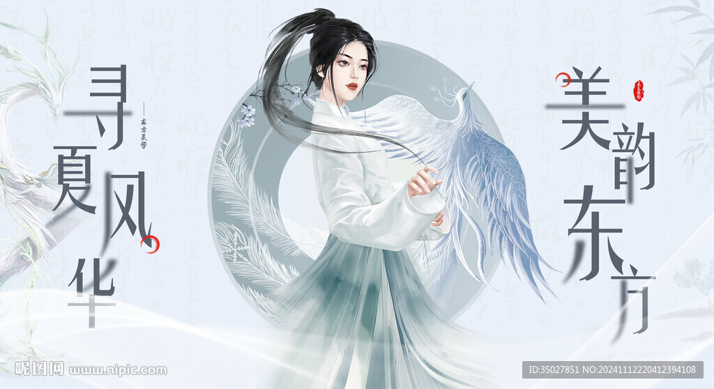國風(fēng)