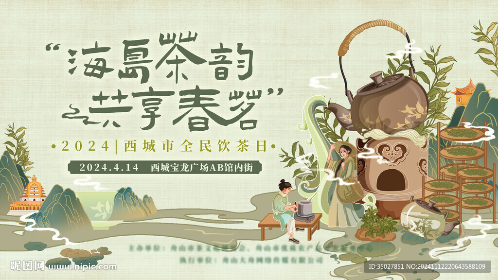 喝茶