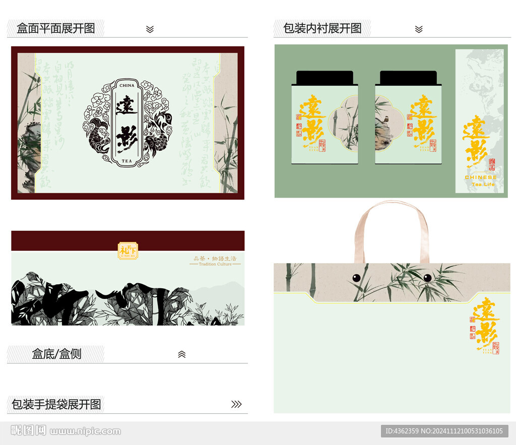 遠(yuǎn)影AI禮盒包裝