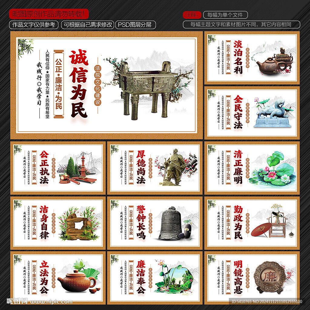 法院標(biāo)語