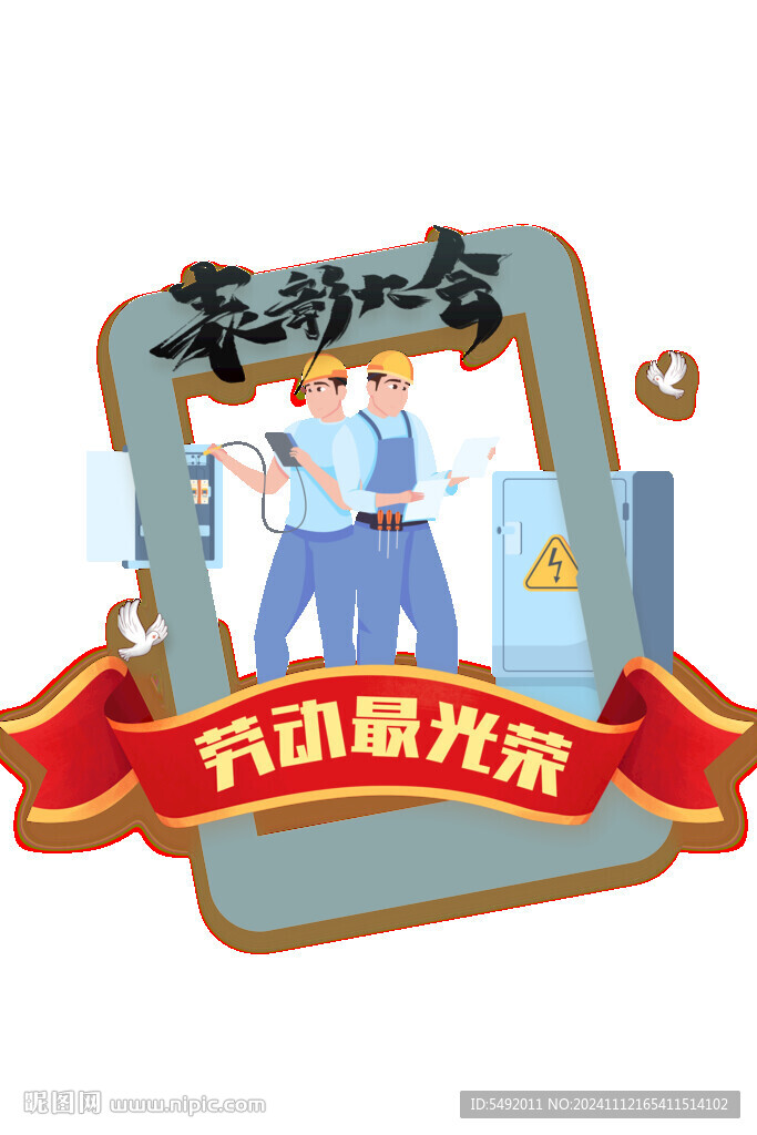 表彰大會