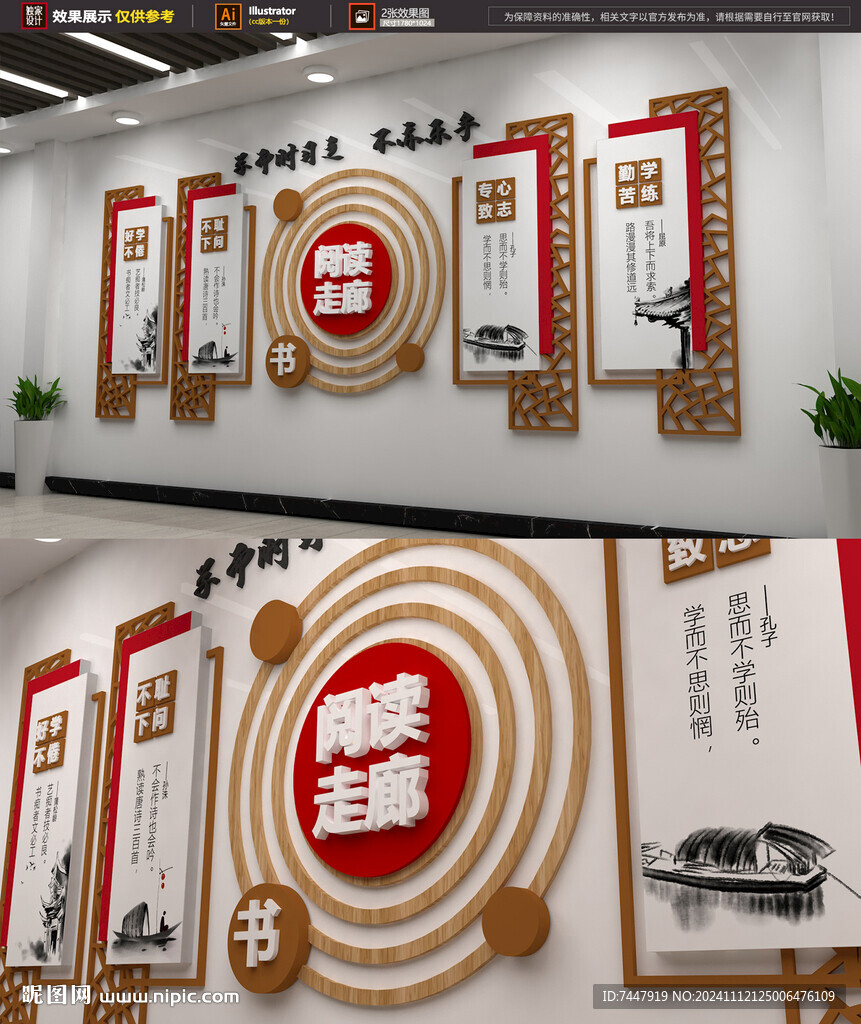  閱讀文化 教室布置