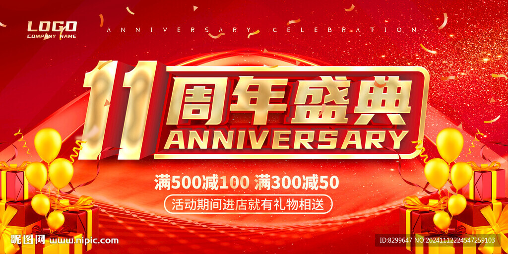 11周年慶