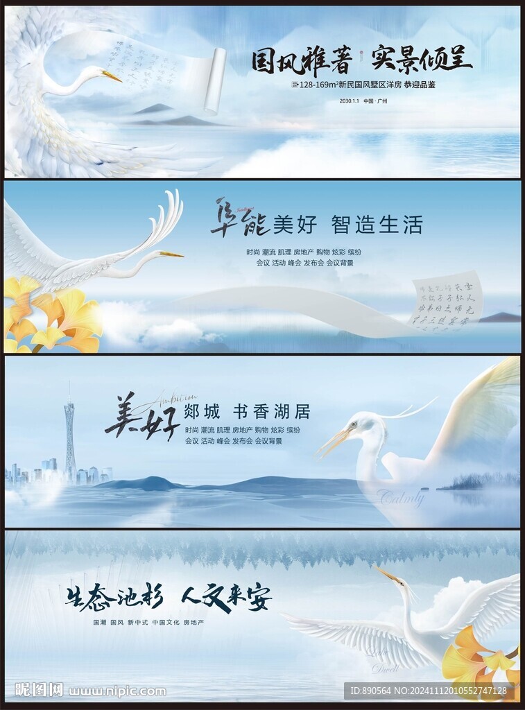 新中式房地產(chǎn)