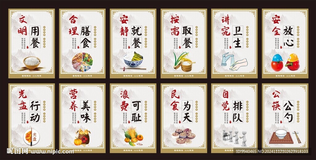 食堂文化展板 掛畫