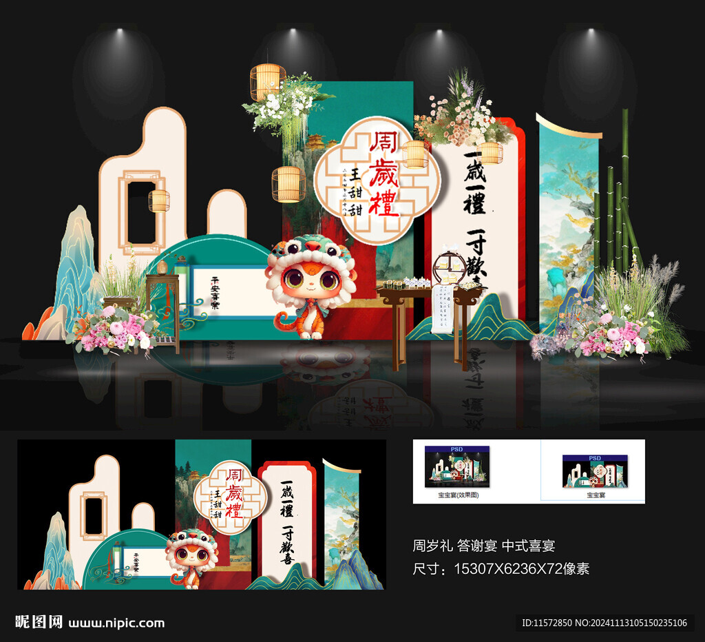 寶寶宴