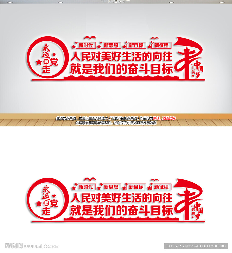 人民對美好生活的向往