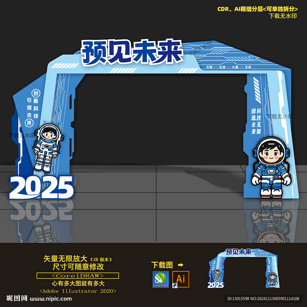 科技門頭