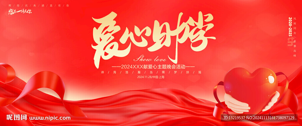 愛心助學(xué)