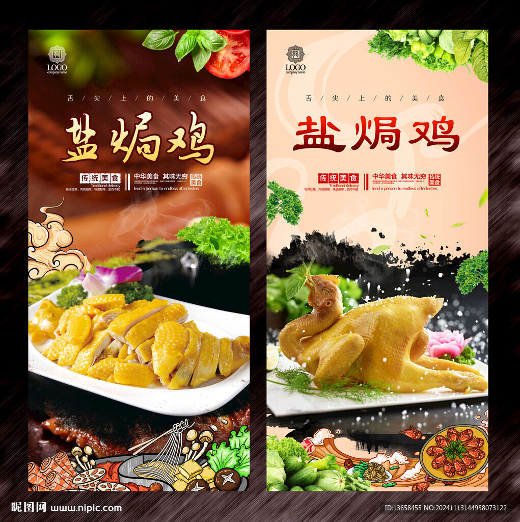 鹽焗雞