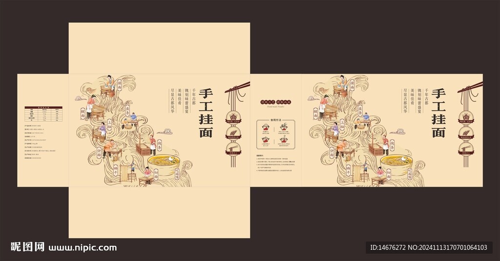 農家掛面禮盒包裝盒設計