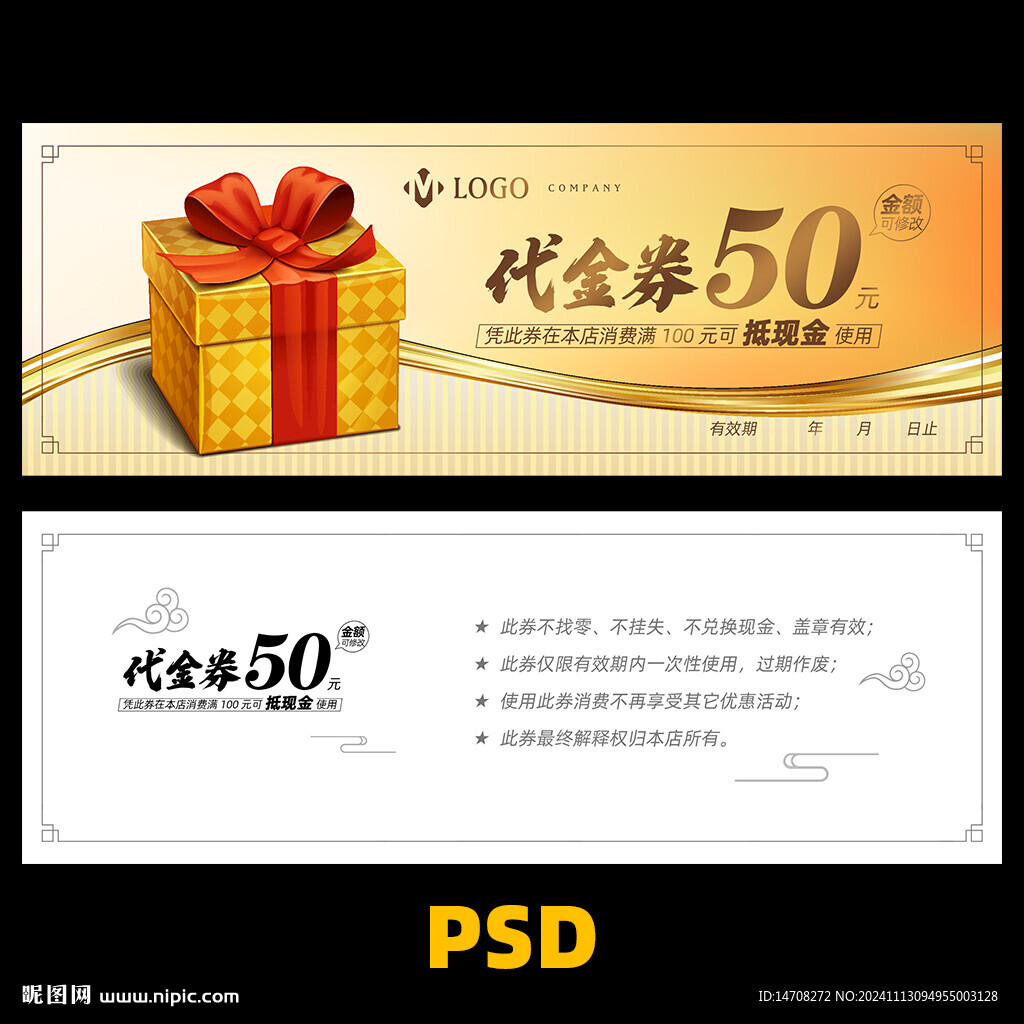 優(yōu)惠券