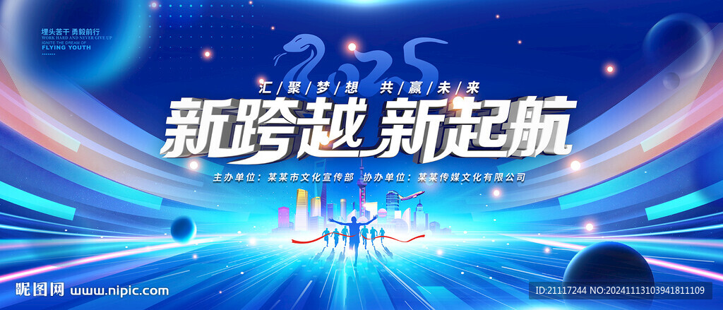 藍色會議年會主視覺