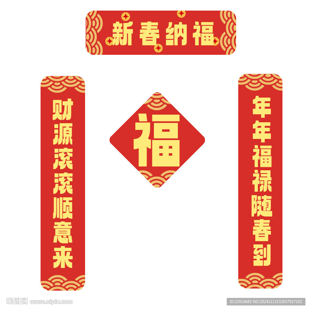 蛇年對聯
