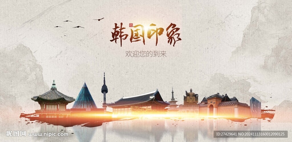 韓國旅游