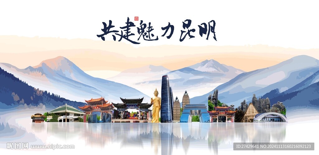 昆明旅游