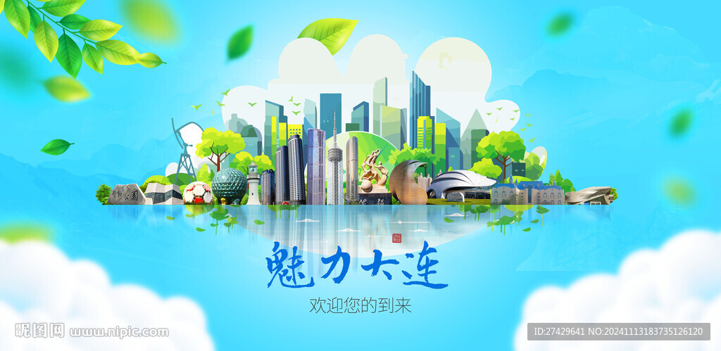 大連旅游