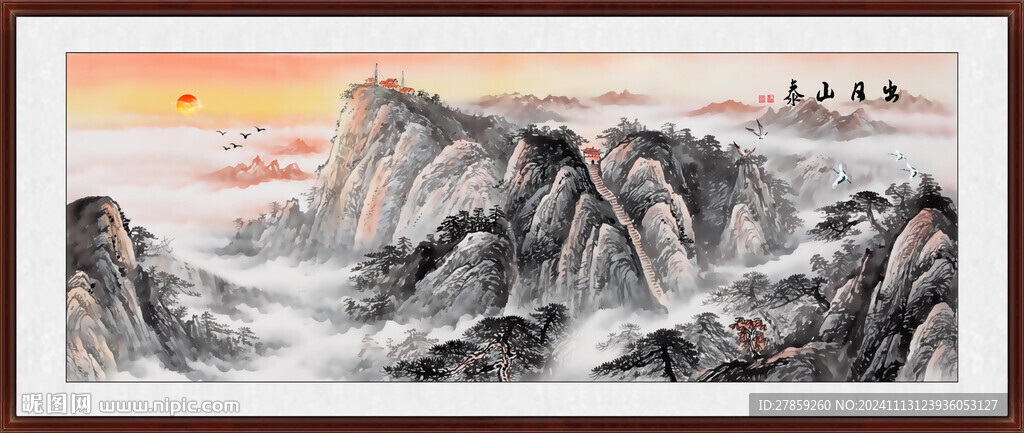 泰山日出泰山