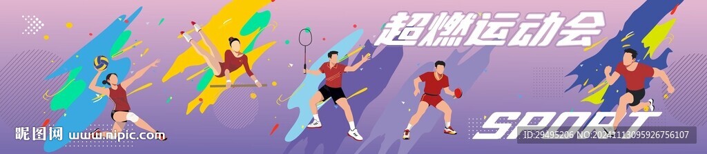 運動會背景
