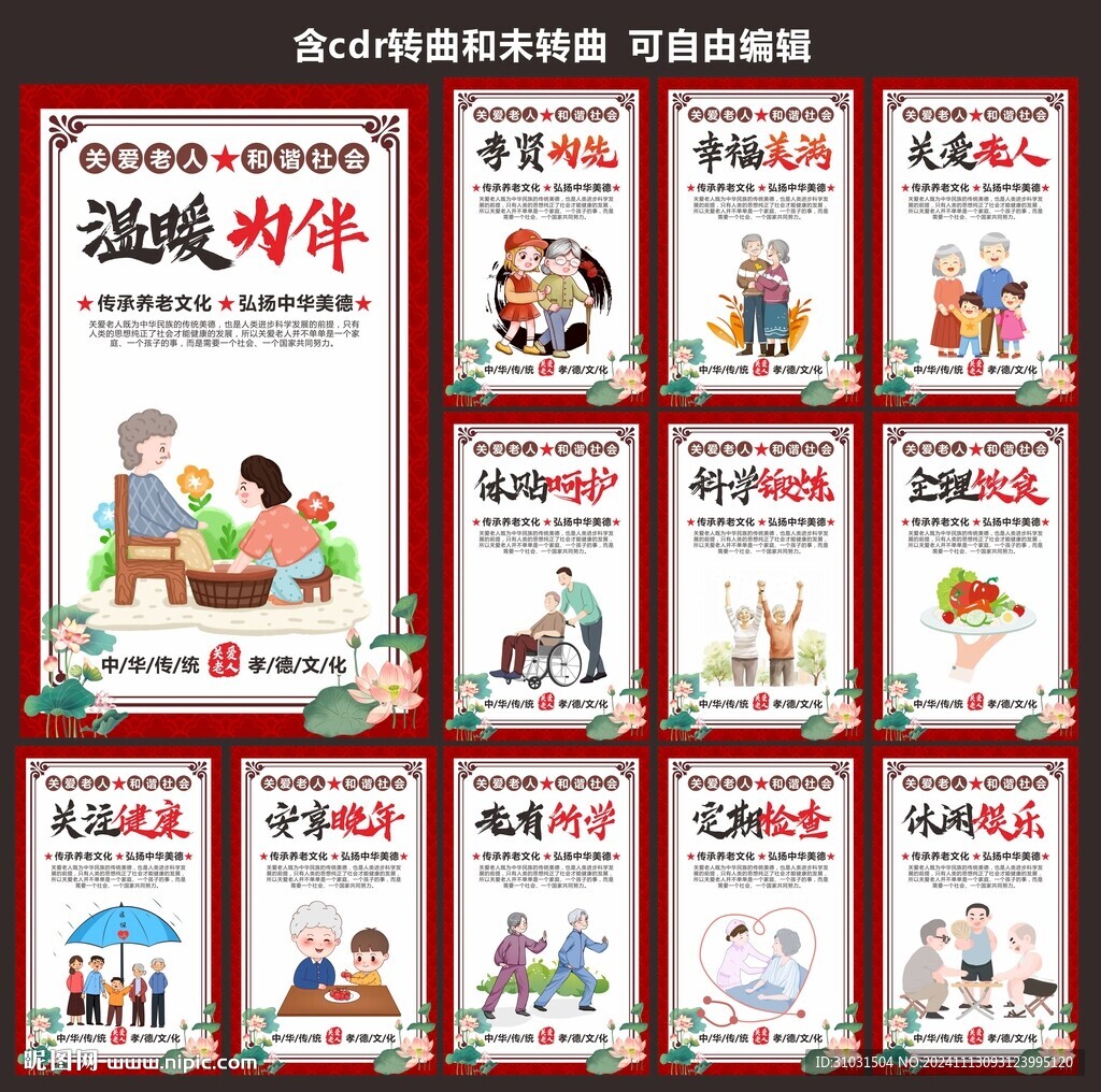 養(yǎng)老院