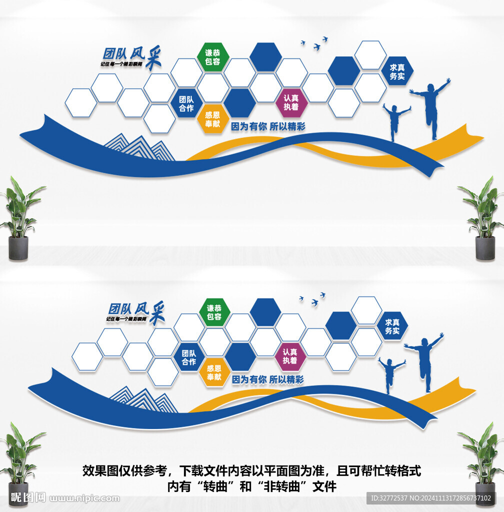 企業團隊風采文化墻