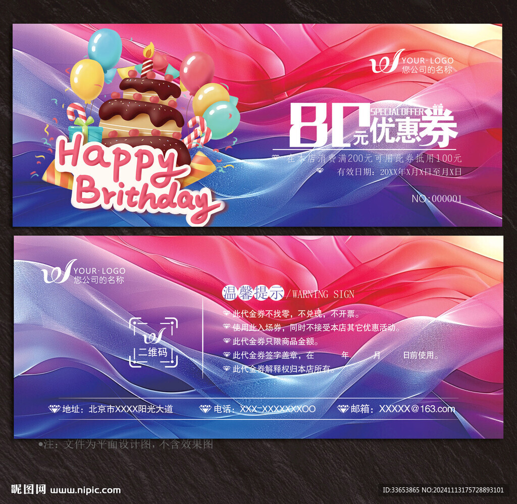 蛋糕代金券