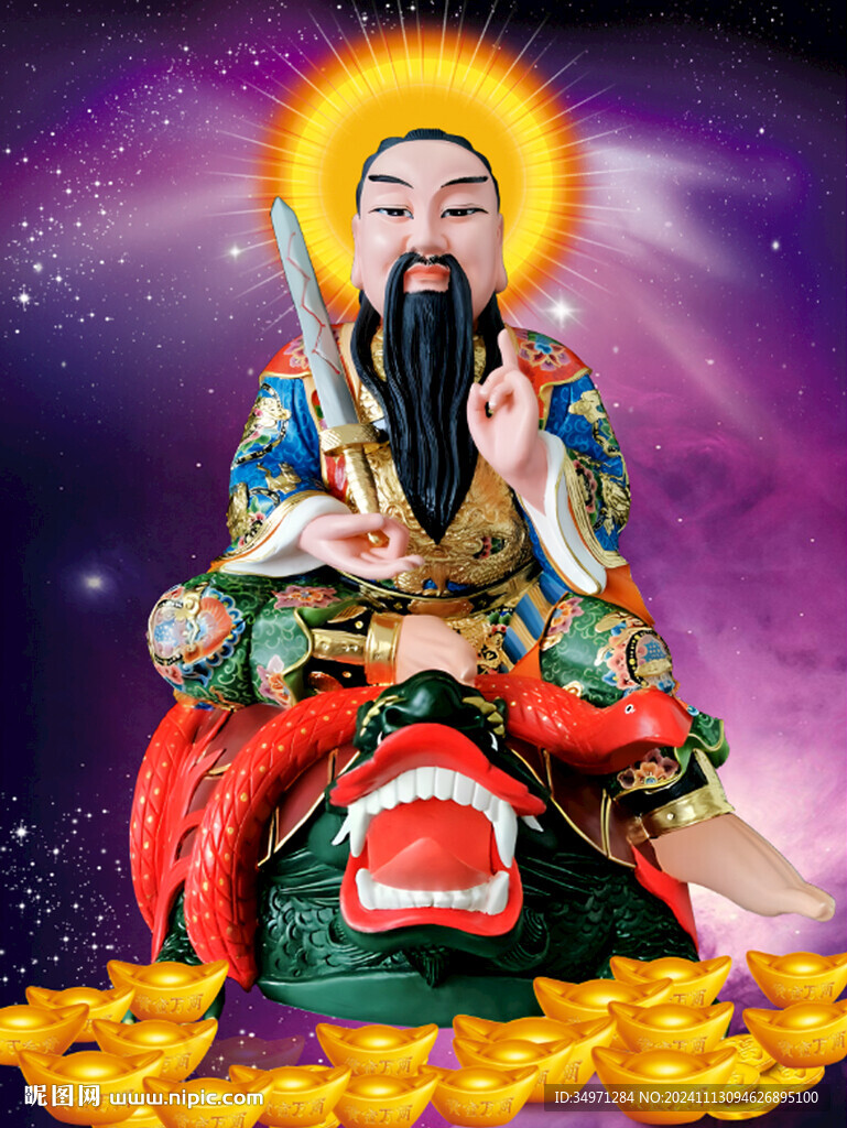 玄武大帝 