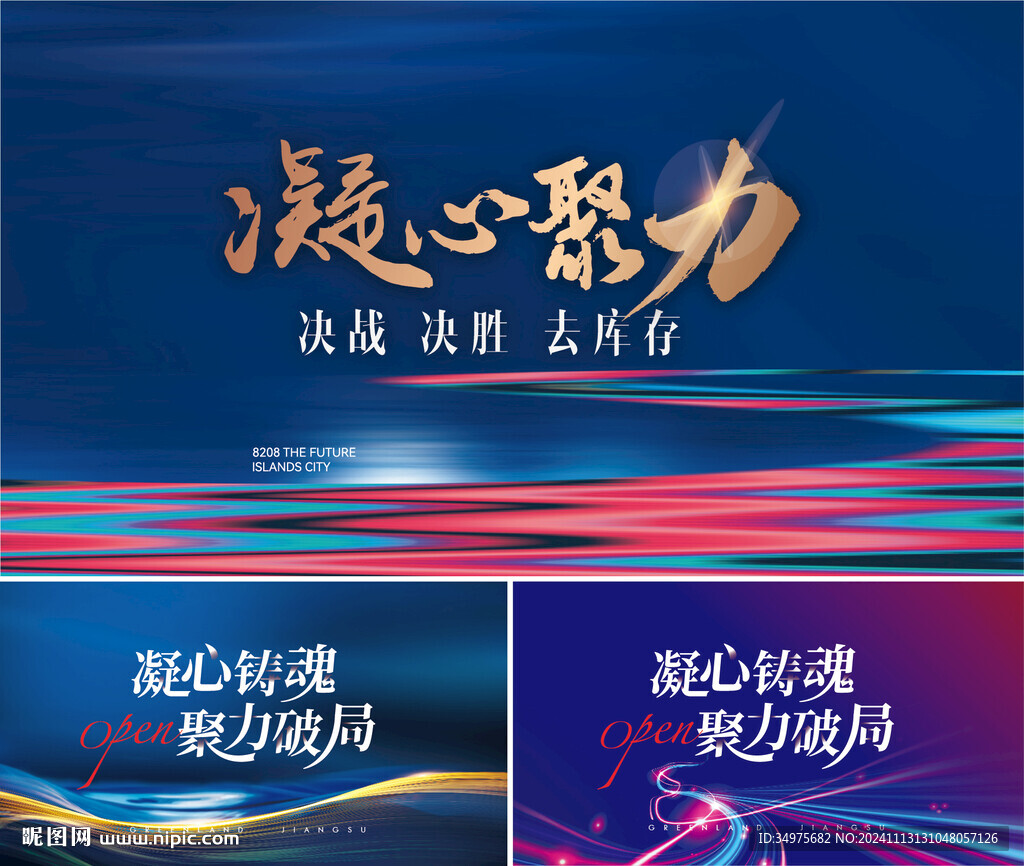 誓師大會