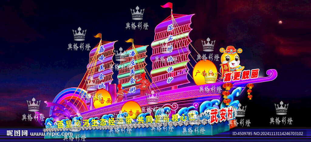 船形花車設(shè)計